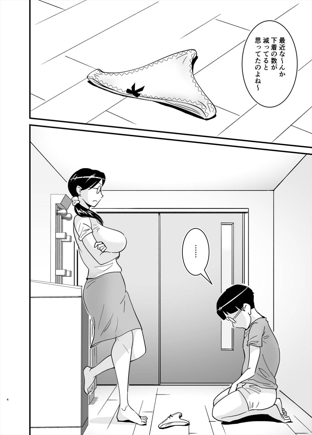 【エロ漫画】下着泥棒された巨乳人妻…子供の友達を叱ることを口実に逆レイプ中出しトロ顔妊娠セックスしちゃう！【nobu：エロメガネ】