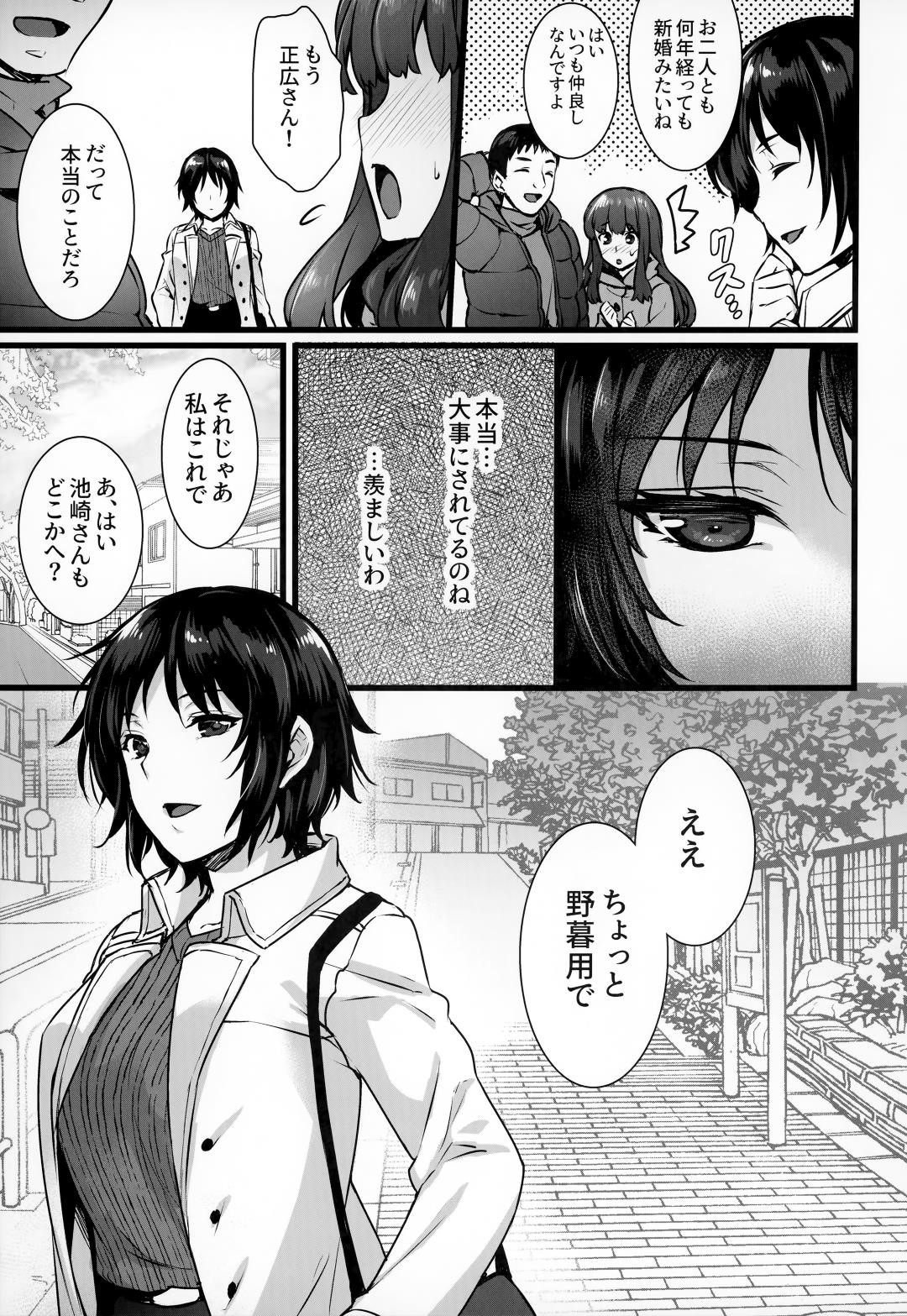 【エロ漫画】年の離れた旦那の淡白なセックスの愛にイライラしているクールな美人人妻…禁断の浮気セックスでちゃんと約束通り生挿入なしキスなしって言っていたんだけどめちゃ気持ちいいトロ顔セックスをされちゃって時間切れまでイチャイチャ中出しセックスしちゃう！【阿部いのり：レンタル種付けおじさん3～ある人妻の種付おじさん24時間セックス体験記～】
