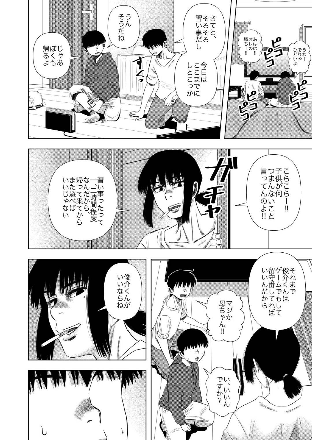 【エロ漫画】息子の友達にお尻を見られて誘惑しちゃう人妻。逆レイプでショタとトロ顔筆下ろしセックスしちゃう！