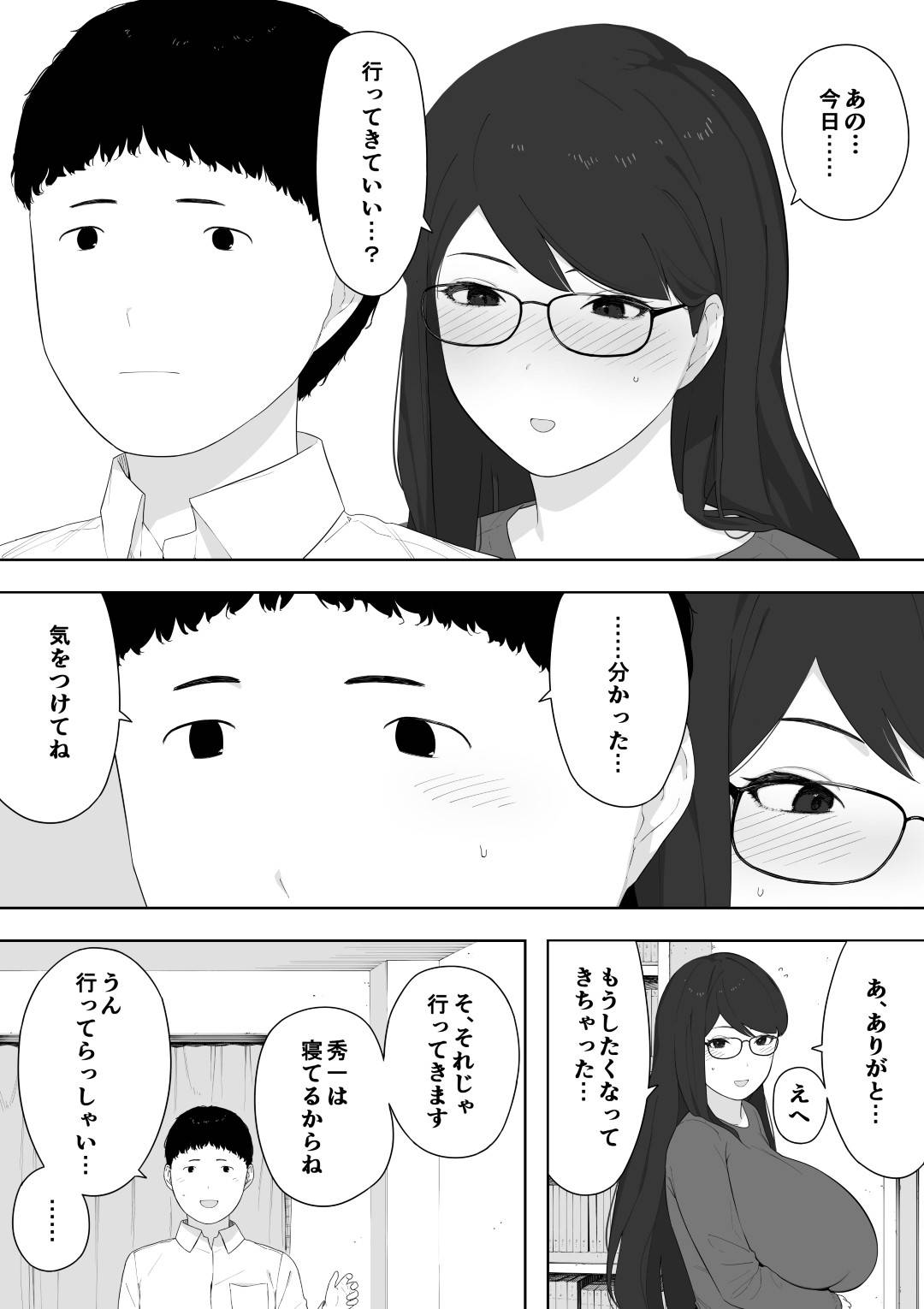 【エロ漫画】夫に寝取られの同意を得ているど変態人妻…話し合いをして今度は露出狂をしたらレイプもされてトロ顔セックスしちゃう！【NTロボ：愛妻、同意の上、寝取られ 露出】