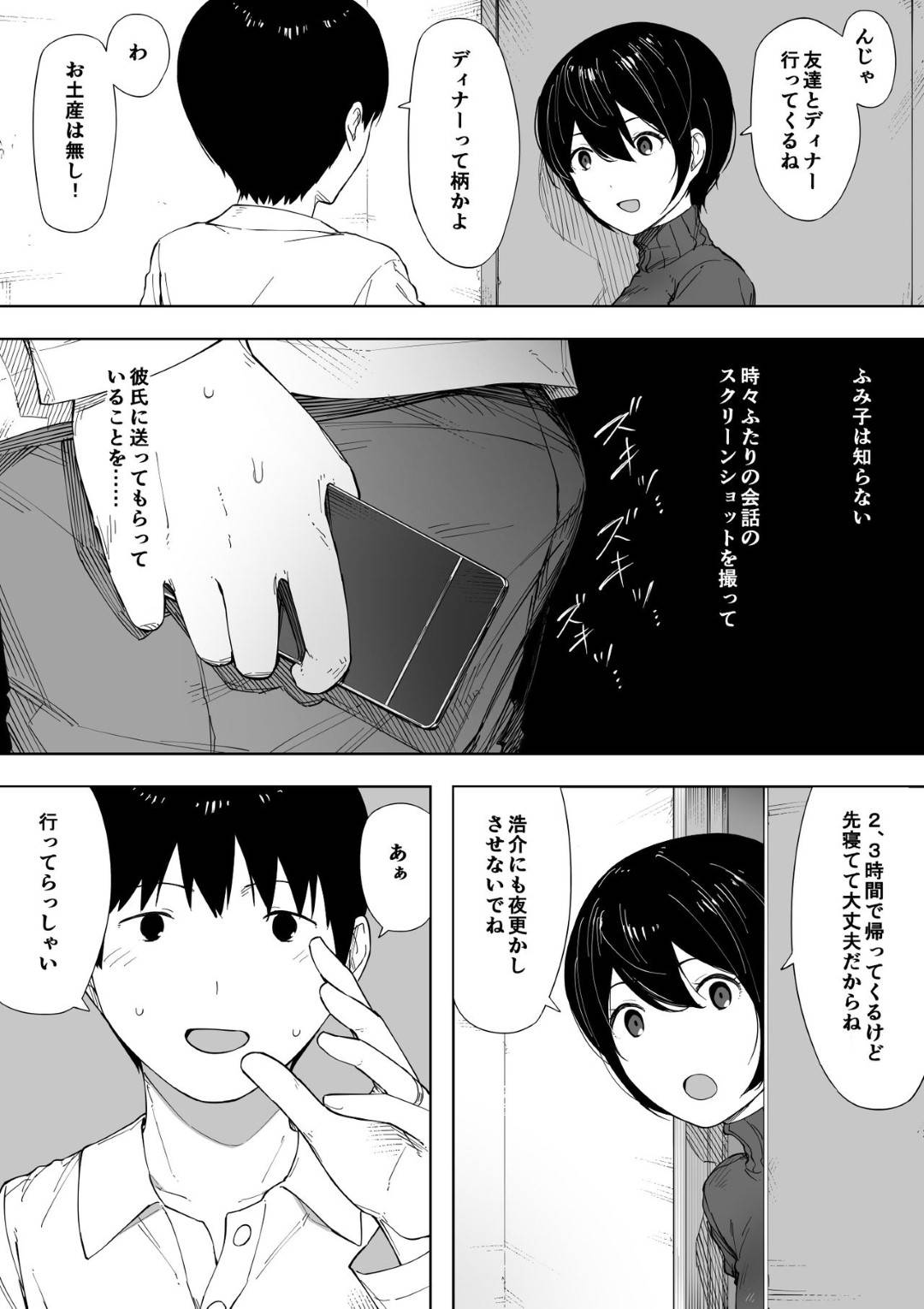 【エロ漫画】NTRセックスをさせる歪んだ夫を持つ人妻…NTRセックスのやりすぎで若いヤツと浮気するようになりそのまま猫耳調教トロ顔いちゃラブセックスしちゃう！