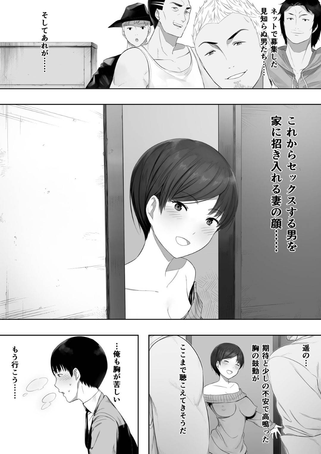 【エロ漫画】夫の趣味をOKした上で寝取られる変態な人妻…夫が帰った後にたくさんのヤンキーが家へ入ってきた子供に見られながらど変態中出し集団セックスしちゃう！【NTラボ：愛妻、同意の上、寝取られ 2 ～原田家の場合～】