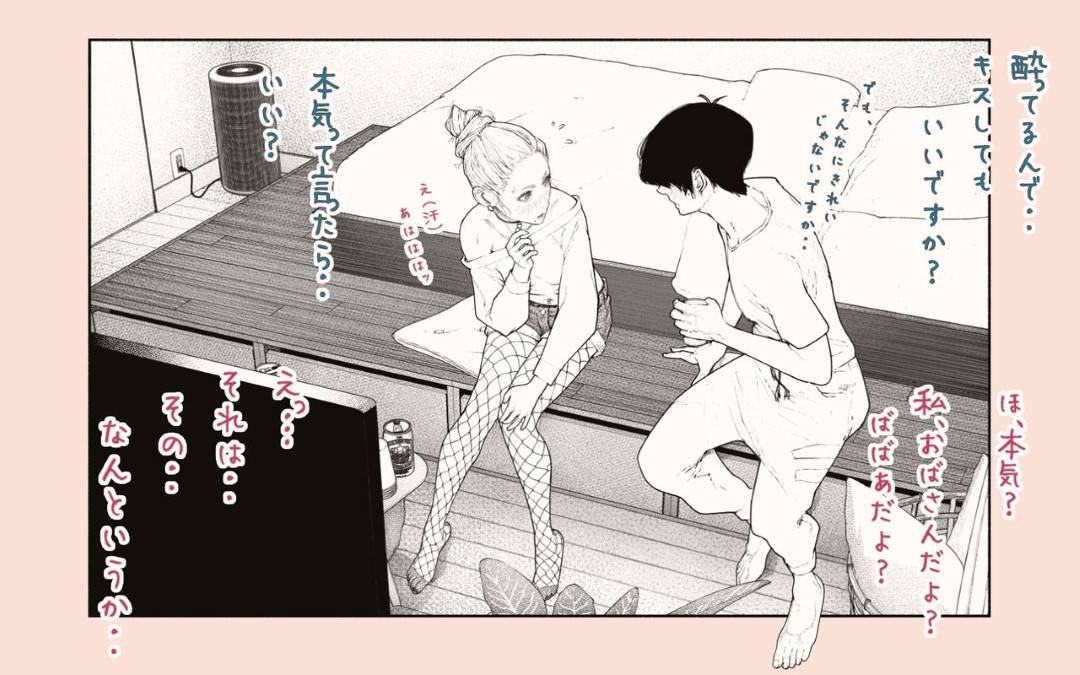 【エロ漫画】仕事をしている気さくな人妻…隣人の大学生と自室で飲んでいたらその気になっちゃってそのままゴムもつけずにトロ顔いちゃラブNTRセックスしちゃう！【カタカナで、ベロキス：隣の人妻さん! ～まにあっく～】