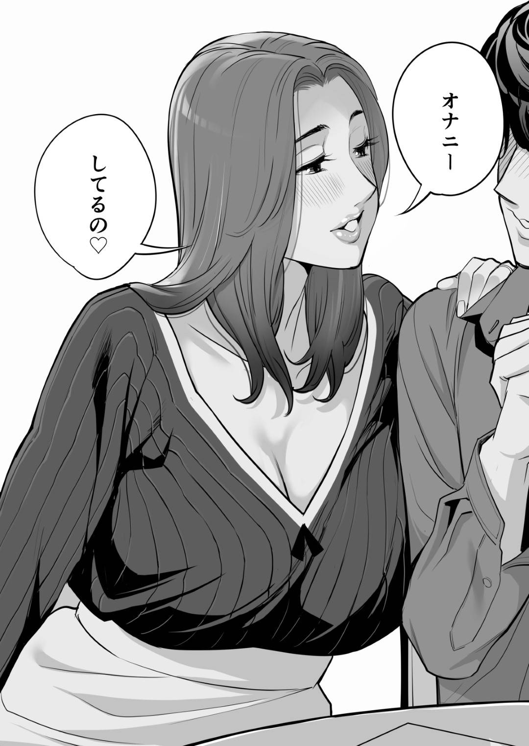 【エロ漫画】めちゃくちゃどエロい自治会の人妻…同じ自治会の童貞男を誘いまくってお店で禁断の浮気手コキをしちゃう！【津差宇土：自治会の人妻はとてもHでした。副会長一ノ瀬真美編】