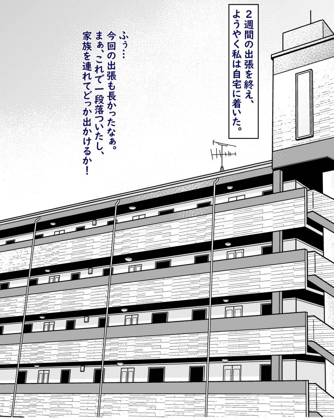 【エロ漫画】実の母親を寝取り罪悪感を感じる息子が辞めように辞めない快楽堕ちになり、一日中生ハメ中出しセックスする親子が出張から帰ってきた父親にみつかってしまう！