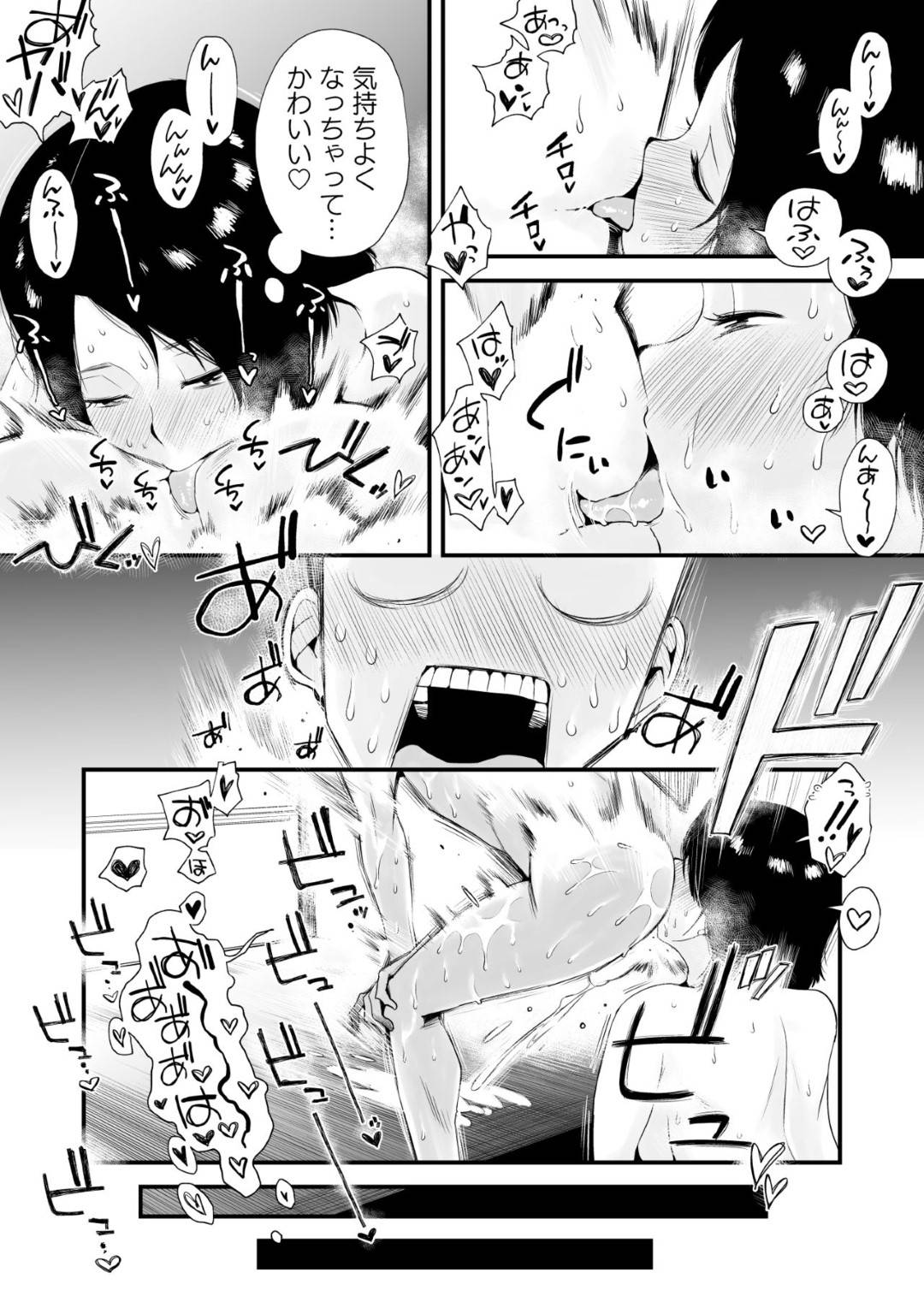 【エロ漫画】息子とセックスしている熟女人妻…受験ストレスの解消の為に性処理してあげたら次第に本気になってだいしゅきホールド中出しセックスしちゃう！【はいとく先生：どのママが好き？〜岡田家の場合〜】