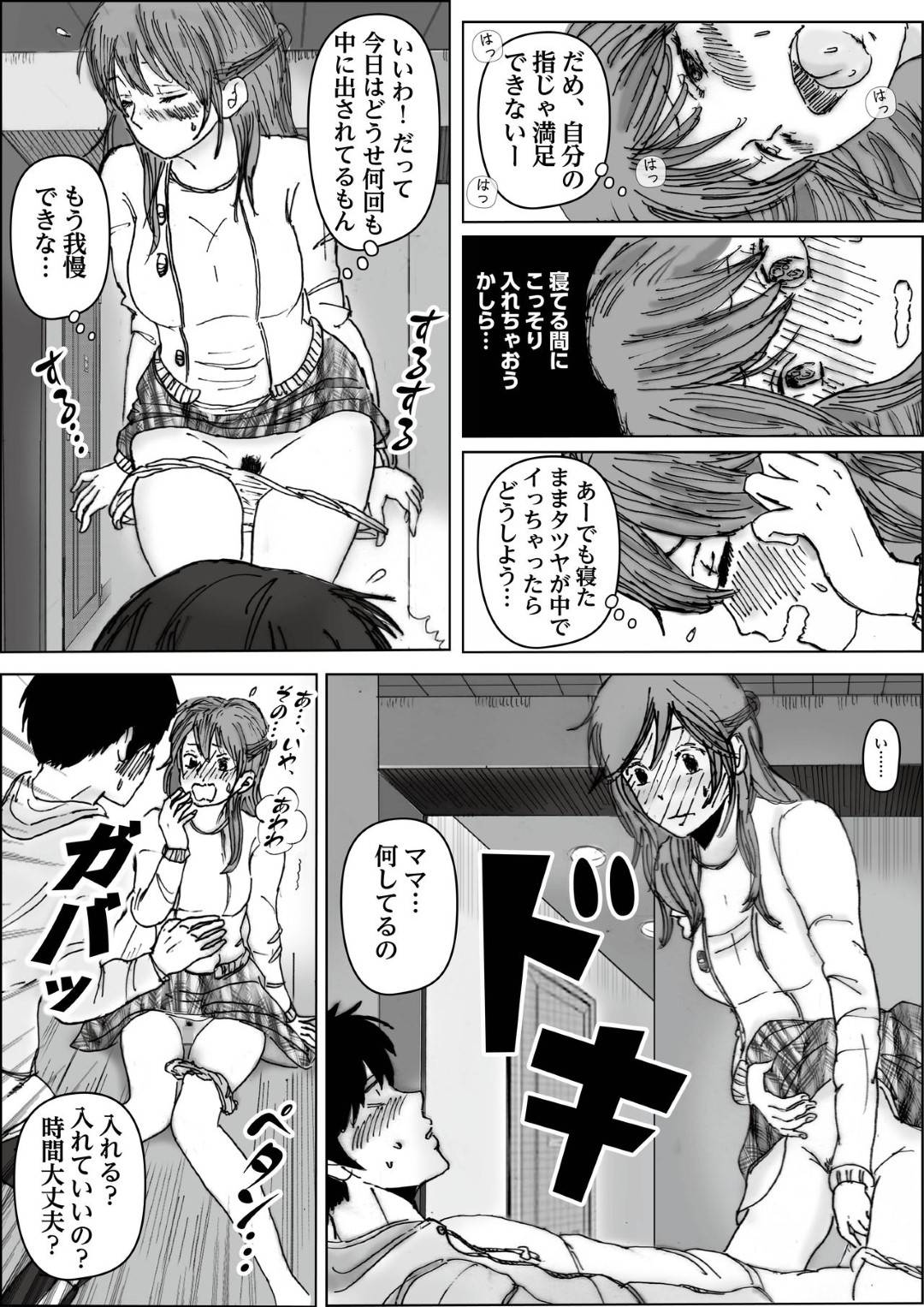 【エロ漫画】裸に興奮して息子とエッチしちゃう巨乳の母親。おっぱいを揉まれ勃起したチンポをフェラして禁断の近親相姦セックスで中出しされちゃう裸に興奮して息子とエッチしちゃう巨乳の母親。おっぱいを揉まれ勃起したチンポをフェラして禁断の近親相姦セックスで中出しされちゃう