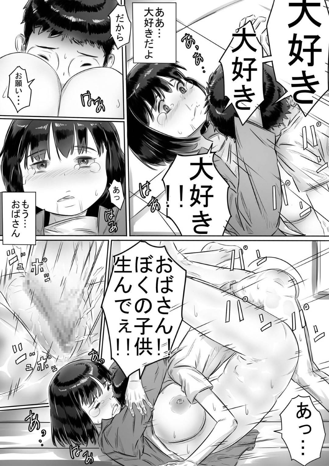 【エロ漫画】子供達に優しい友達のお母さん…息子の友達に夜這いセックスされてその後の秘密の関係性を結んでショタとトロ顔中出しセックスしちゃう！【ヒレカツ：友達のお母さん】