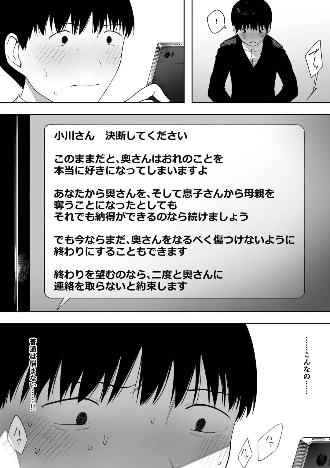 【エロ漫画】NTRセックスをさせる歪んだ夫を持つ人妻…NTRセックスのやりすぎで若いヤツと浮気するようになりそのまま猫耳調教トロ顔いちゃラブセックスしちゃう！