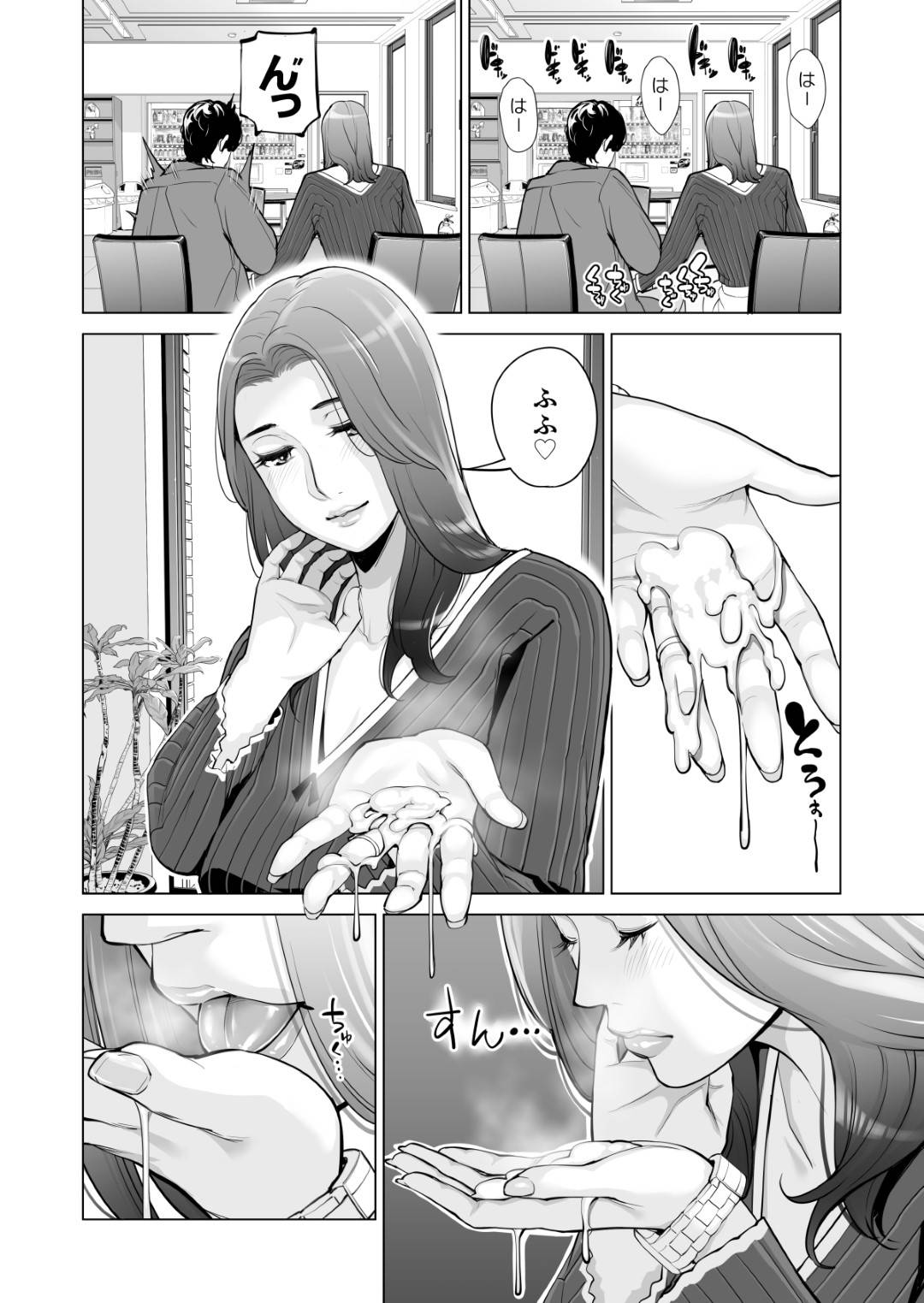 【エロ漫画】めちゃくちゃどエロい自治会の人妻…同じ自治会の童貞男を誘いまくってお店で禁断の浮気手コキをしちゃう！【津差宇土：自治会の人妻はとてもHでした。副会長一ノ瀬真美編】