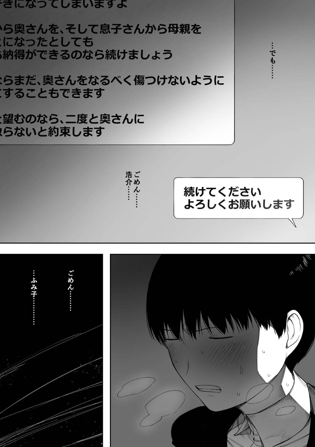 【エロ漫画】NTRセックスをさせる歪んだ夫を持つ人妻…NTRセックスのやりすぎで若いヤツと浮気するようになりそのまま猫耳調教トロ顔いちゃラブセックスしちゃう！