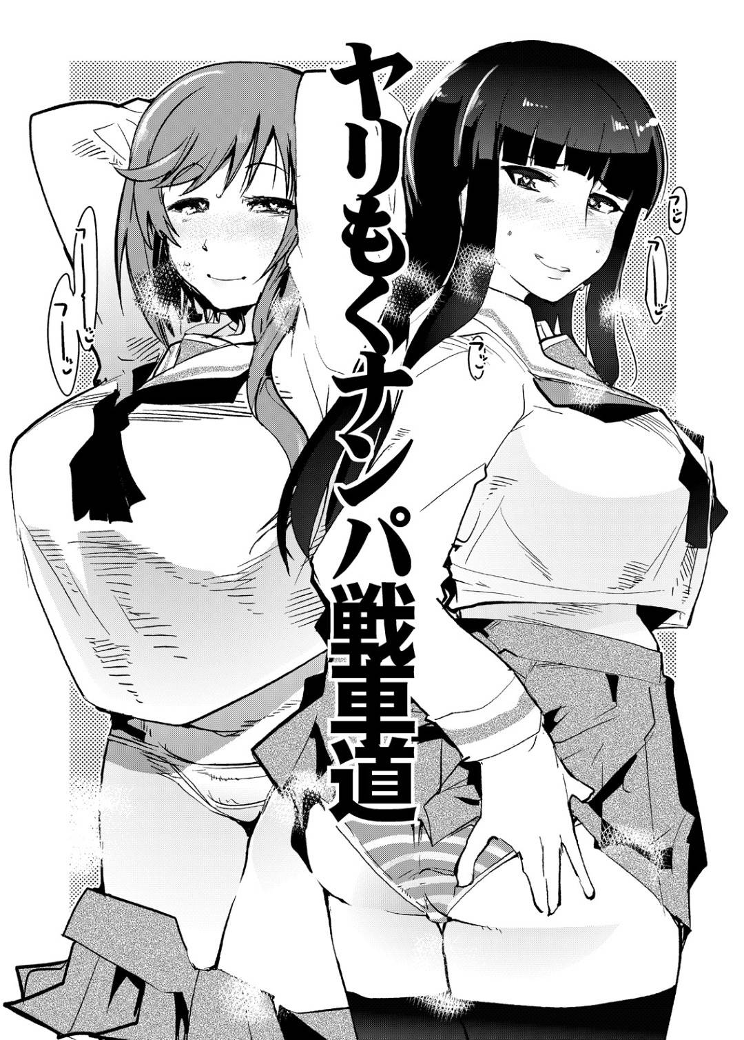 【エロ漫画】若者達のナンパされてノリでついセックスしまったクール人妻。その後セックスの件を脅されて中出しセックスをされトロ顔で快楽堕ちしちゃう