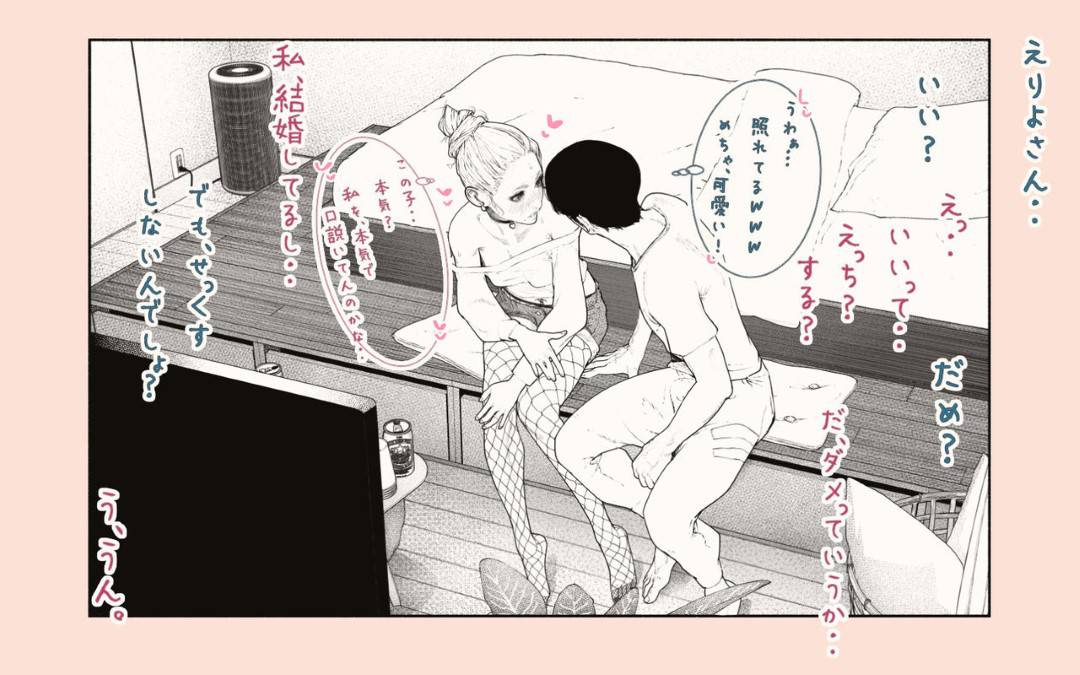 【エロ漫画】仕事をしている気さくな人妻…隣人の大学生と自室で飲んでいたらその気になっちゃってそのままゴムもつけずにトロ顔いちゃラブNTRセックスしちゃう！【カタカナで、ベロキス：隣の人妻さん! ～まにあっく～】