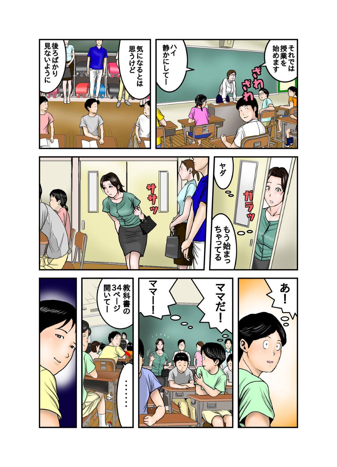 【エロ漫画】友達の母親…息子の友達がゲームをしにやってきて息子がいるのにバレないようにトロ顔中出しセックスしちゃう！【EXIT↑：ヒロ君のママはボクの奴隷2】