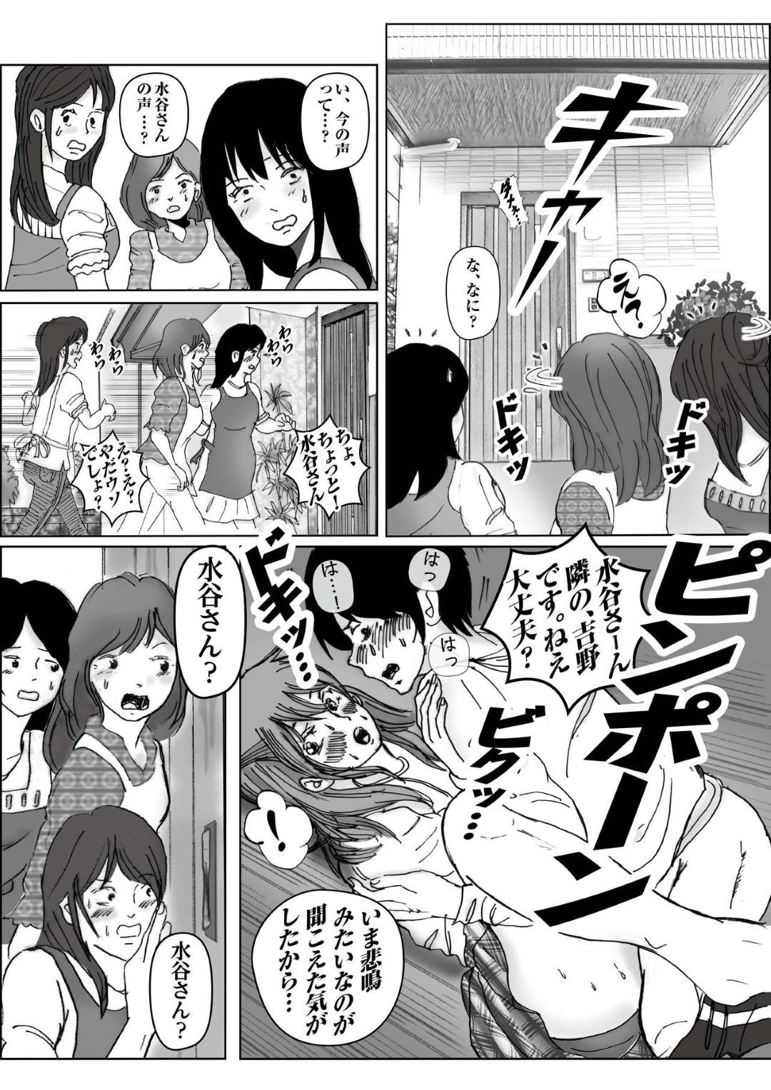 【エロ漫画】裸に興奮して息子とエッチしちゃう巨乳の母親。おっぱいを揉まれ勃起したチンポをフェラして禁断の近親相姦セックスで中出しされちゃう裸に興奮して息子とエッチしちゃう巨乳の母親。おっぱいを揉まれ勃起したチンポをフェラして禁断の近親相姦セックスで中出しされちゃう