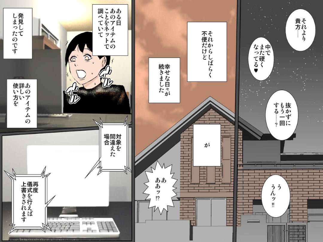 【エロ漫画】表では優しい母親が息子と二人っきりになるとセックス狂になり息子に怒りながらチンポをおねだりして逆レイプされイキまくり！