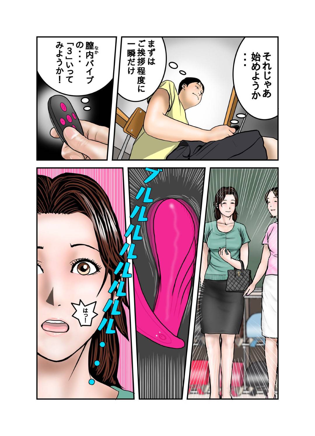 【エロ漫画】友達の母親…息子の友達がゲームをしにやってきて息子がいるのにバレないようにトロ顔中出しセックスしちゃう！【EXIT↑：ヒロ君のママはボクの奴隷2】