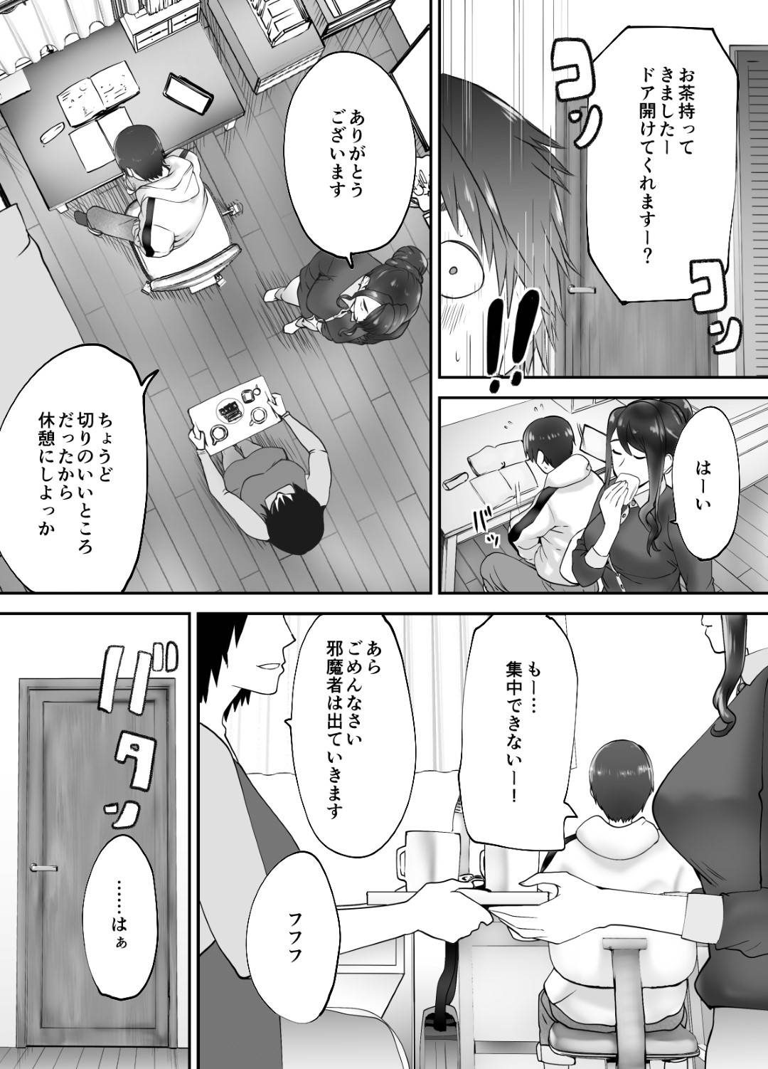 【エロ漫画】幼馴染の巨乳母親…娘の幼馴染の男とイチャラブ中出しセックスをして娘は娘でそれを見てオナニーしちゃう！【ピンク太郎：幼なじみがママとやってます3】