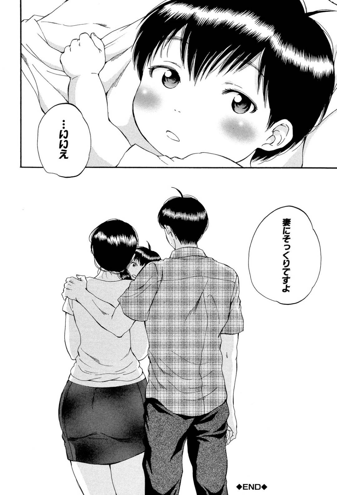 【エロ漫画】学生の義弟と性関係にある優しい巨乳人妻…浮気と分かりながらも断り切れずイチャラブトロ顔セックスしちゃう！【キリヤマ太一：A子さんの火遊び】