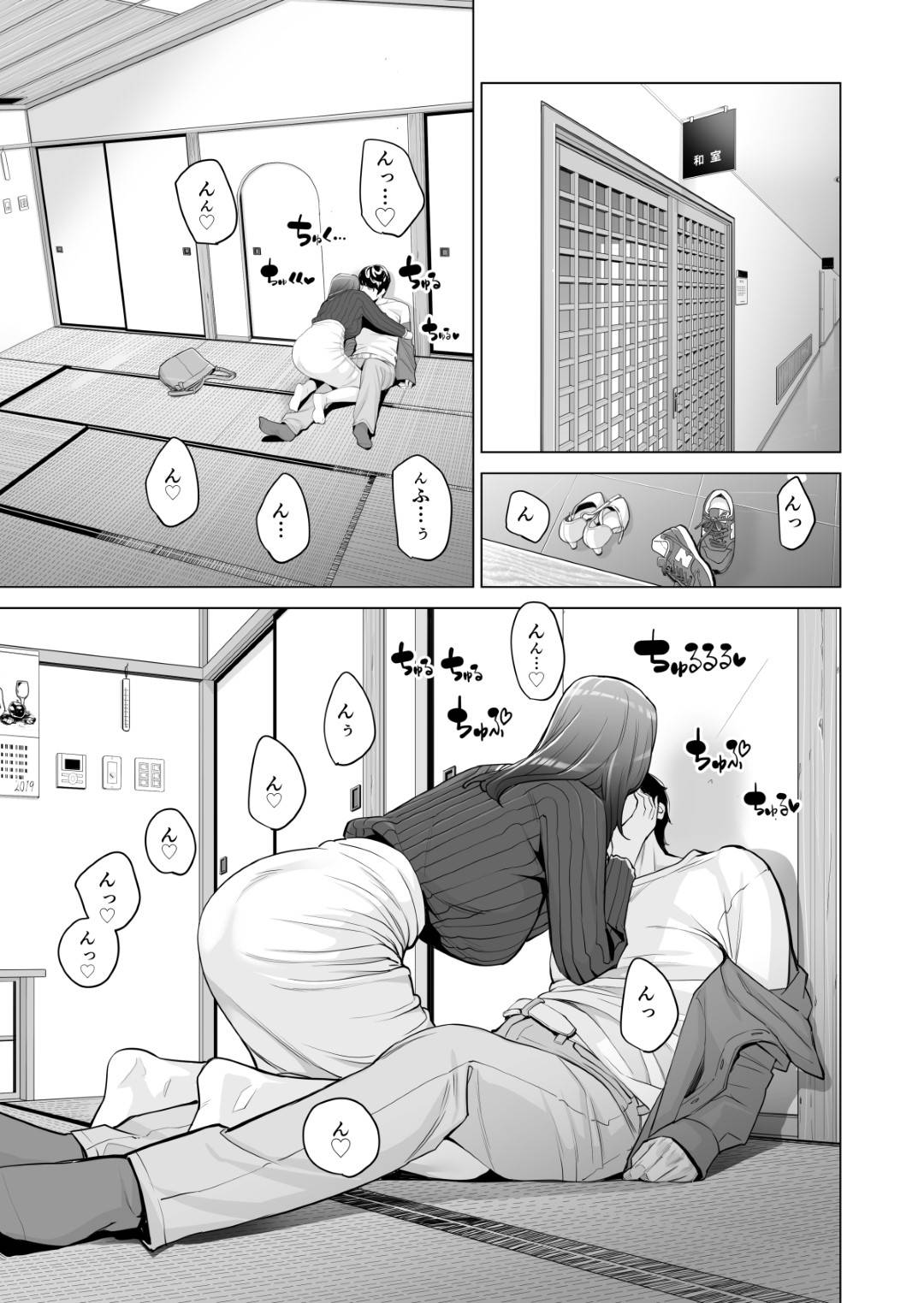 【エロ漫画】めちゃくちゃどエロい自治会の人妻…同じ自治会の童貞男を誘いまくってお店で禁断の浮気手コキをしちゃう！【津差宇土：自治会の人妻はとてもHでした。副会長一ノ瀬真美編】