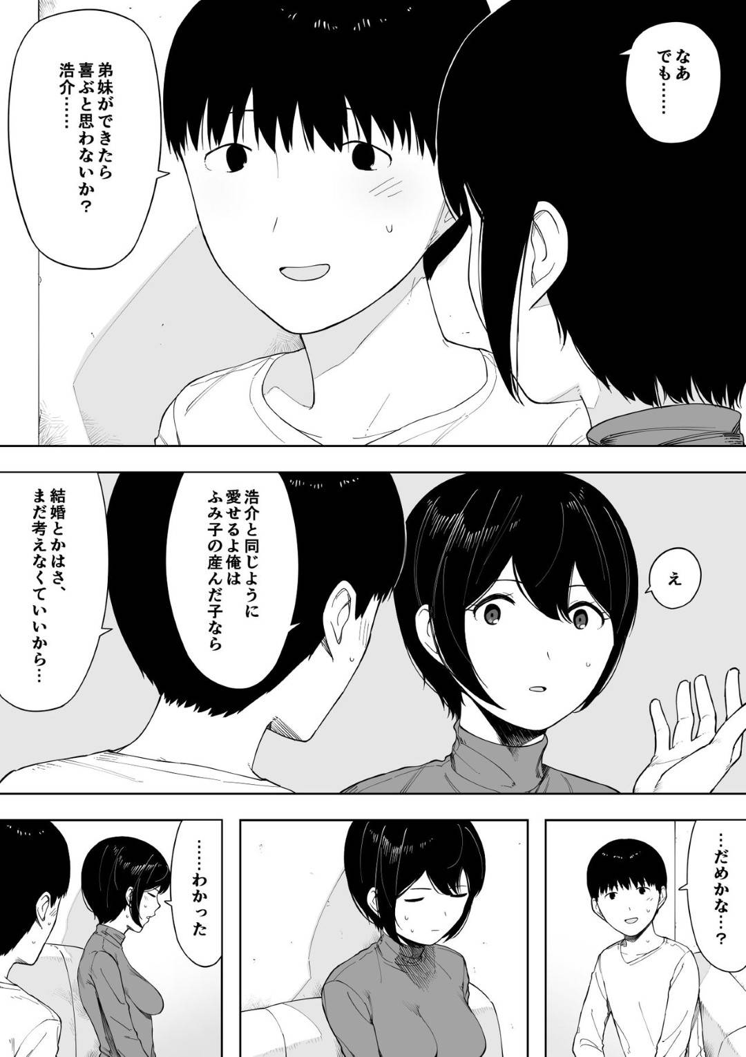 【エロ漫画】NTRセックスをさせる歪んだ夫を持つ人妻…NTRセックスのやりすぎで若いヤツと浮気するようになりそのまま猫耳調教トロ顔いちゃラブセックスしちゃう！