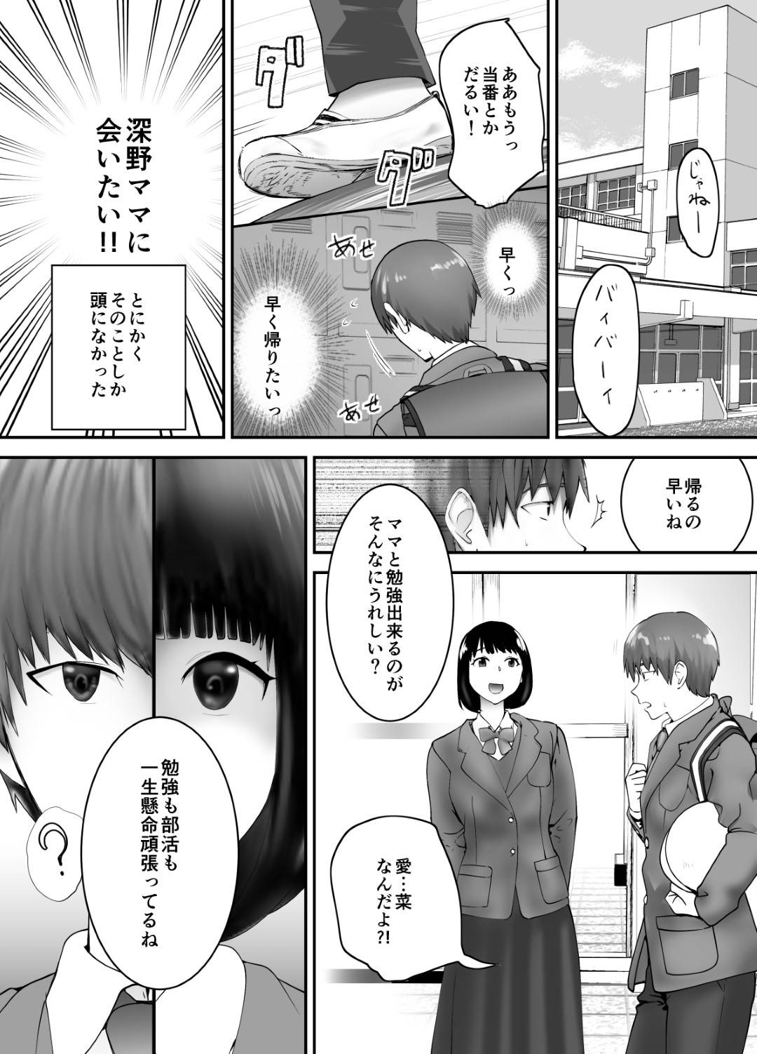 【エロ漫画】幼馴染の巨乳母親…娘の幼馴染の男とイチャラブ中出しセックスをして娘は娘でそれを見てオナニーしちゃう！【ピンク太郎：幼なじみがママとやってます3】