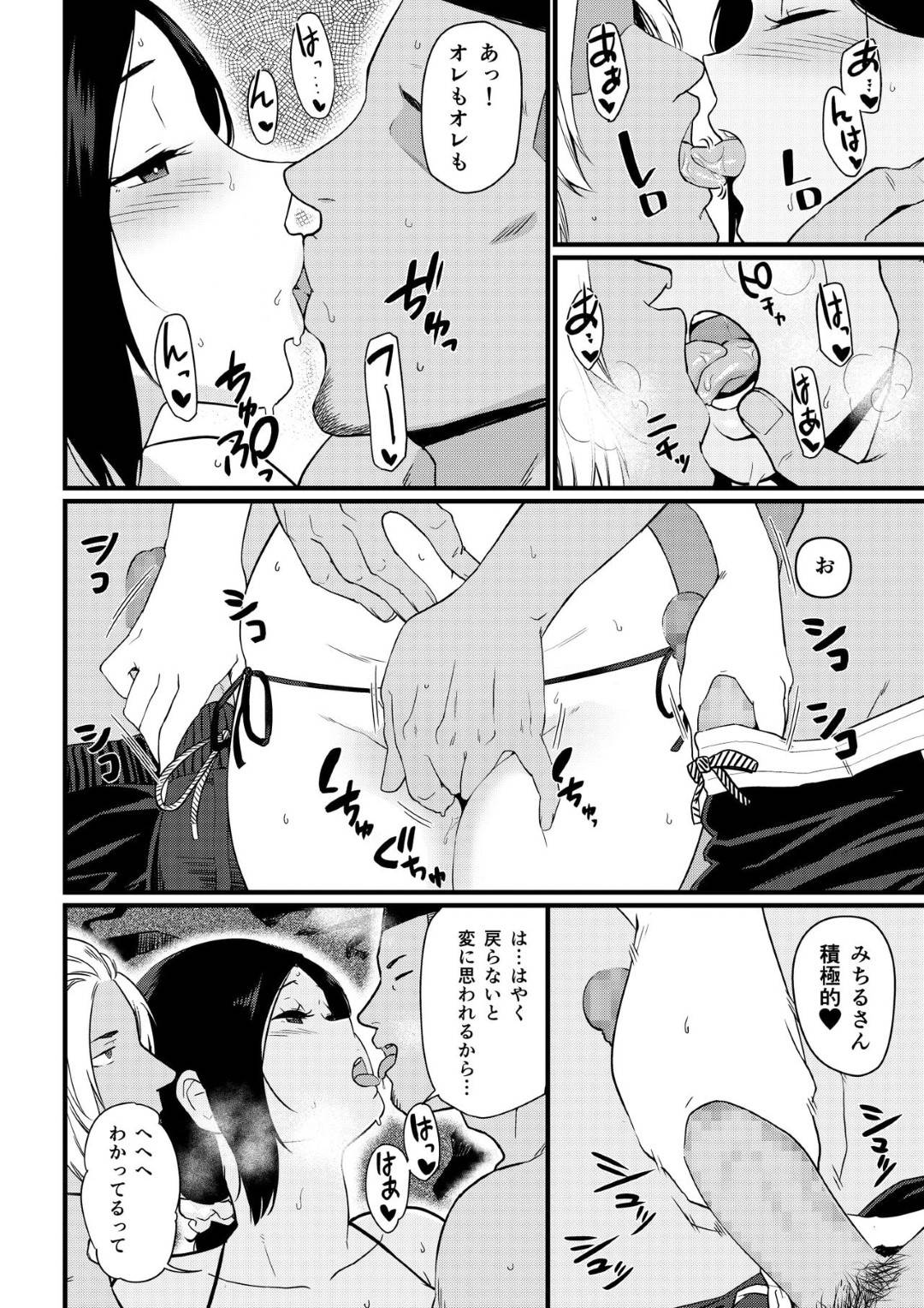 【エロ漫画】息子と一緒に夫の単身赴任先近くの海へ来ている巨乳人妻…夫と息子が遊びに行っている間にエロ水着のせいなのかナンパ師がやってきて、身体に日焼け止めを塗ってもらってもらったらテントまで連れて行かれてそのままトロ顔快楽堕ちNTRセックスさせられちゃう！【安堂流：お母さんいただきます。 1】