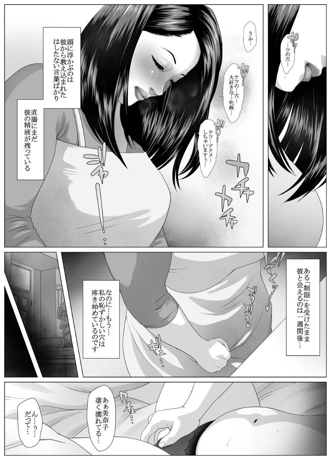 【エロ漫画】ビッチな浮気しているムチムチ褐色女…浮気しながらもど変態なので積極的にトロ顔中出しセックスしちゃう！【喘息パンクス：肛福論 村瀬あゆみ編 MANIAC:1】