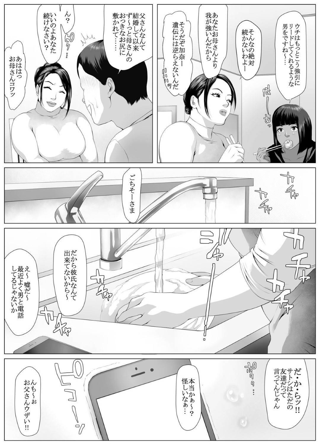 【エロ漫画】ビッチな褐色エロエロど変態巨乳女…スカート脱いで散歩しようという提案を受け入れて野外いちゃラブトロ顔セックスしちゃう！【喘息パンクス：肛福論 村瀬あゆみ編 MANIAC:2】