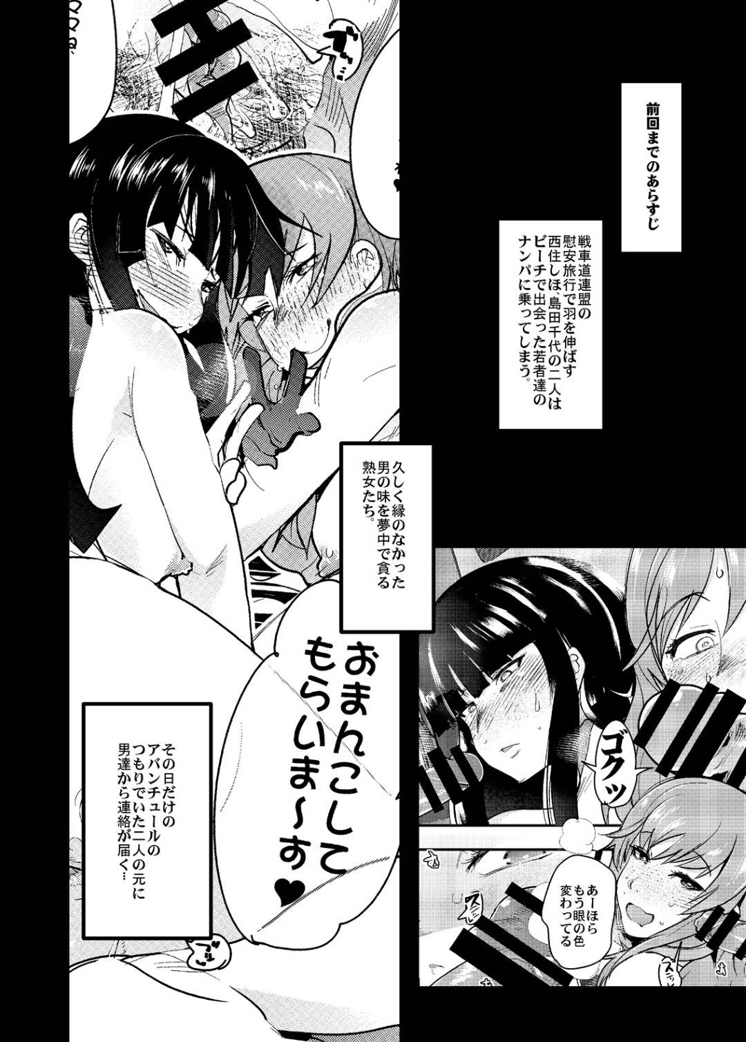 【エロ漫画】若者達のナンパされてノリでついセックスしまったクール人妻。その後セックスの件を脅されて中出しセックスをされトロ顔で快楽堕ちしちゃう