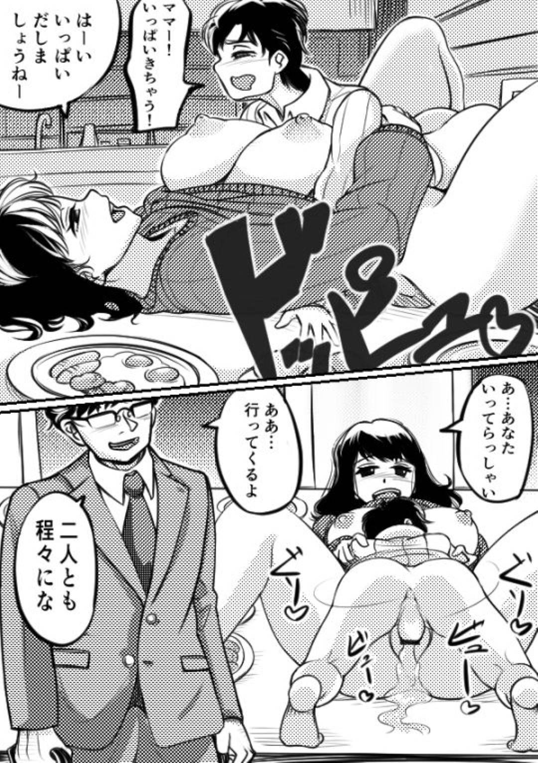【エロ漫画】息子とのHにハマっているビッチな母親…息子と朝から禁断の近親相姦なトロ顔中出しセックスしちゃう！【すーいすい：近親注意】