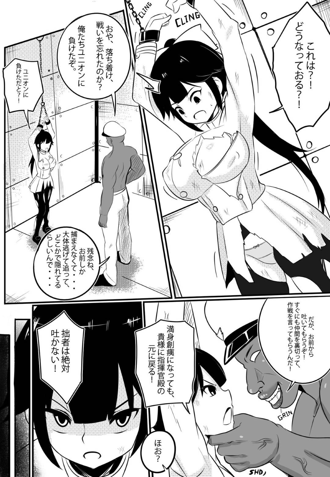 【エロ漫画】強い生意気そうな戦闘巨乳美女…上司を愛していたのに寝取られて快楽堕ち調教されちゃう！【MERKONIG：B-Trayal 21】