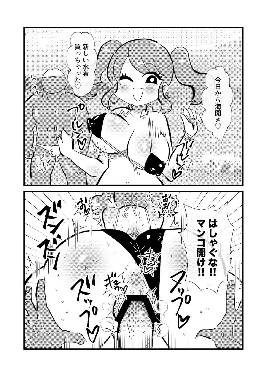【エロ漫画】全ての女性を性奴隷として扱われる世界の女性たち…エロ水着ガールやコンビニ店員など様々な人々が即堕ちトロ顔セックスしちゃう！【ちんわんランド：即オチ2コマの本♡】
