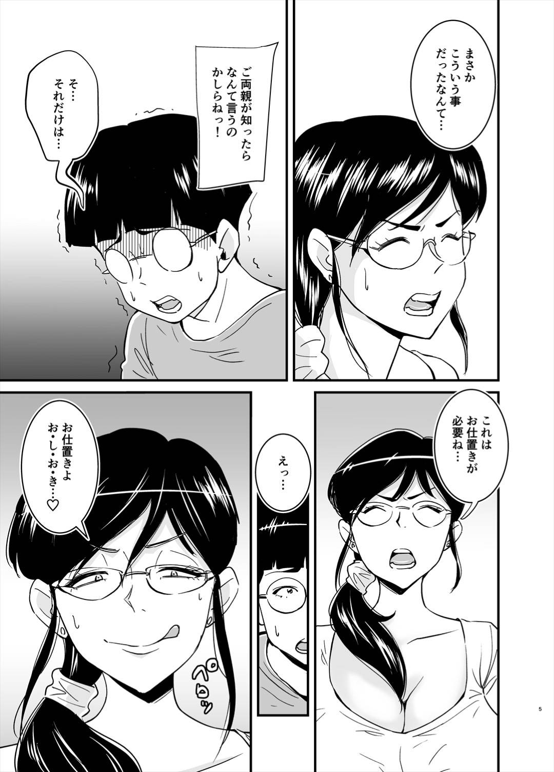 【エロ漫画】下着泥棒された巨乳人妻…子供の友達を叱ることを口実に逆レイプ中出しトロ顔妊娠セックスしちゃう！【nobu：エロメガネ】