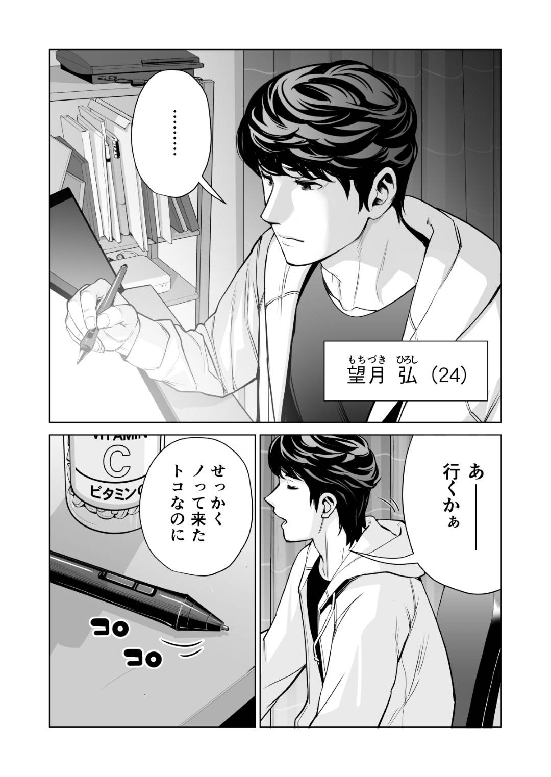 【エロ漫画】めちゃくちゃどエロい自治会の人妻…同じ自治会の童貞男を誘いまくってお店で禁断の浮気手コキをしちゃう！【津差宇土：自治会の人妻はとてもHでした。副会長一ノ瀬真美編】