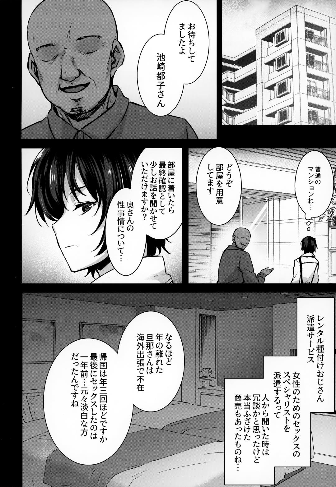 【エロ漫画】年の離れた旦那の淡白なセックスの愛にイライラしているクールな美人人妻…禁断の浮気セックスでちゃんと約束通り生挿入なしキスなしって言っていたんだけどめちゃ気持ちいいトロ顔セックスをされちゃって時間切れまでイチャイチャ中出しセックスしちゃう！【阿部いのり：レンタル種付けおじさん3～ある人妻の種付おじさん24時間セックス体験記～】