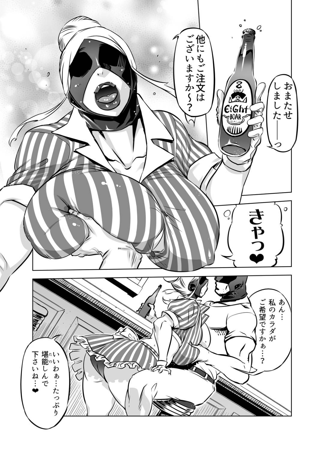 【エロ漫画】マスク姿のエロコスチューム爆乳熟女…ある日また送られてきたDVDにあの巨乳女が居酒屋でど変態セックスしていた！【ドリル汁：全頭マスク性欲スレイブ〇〇さん02　第2話】