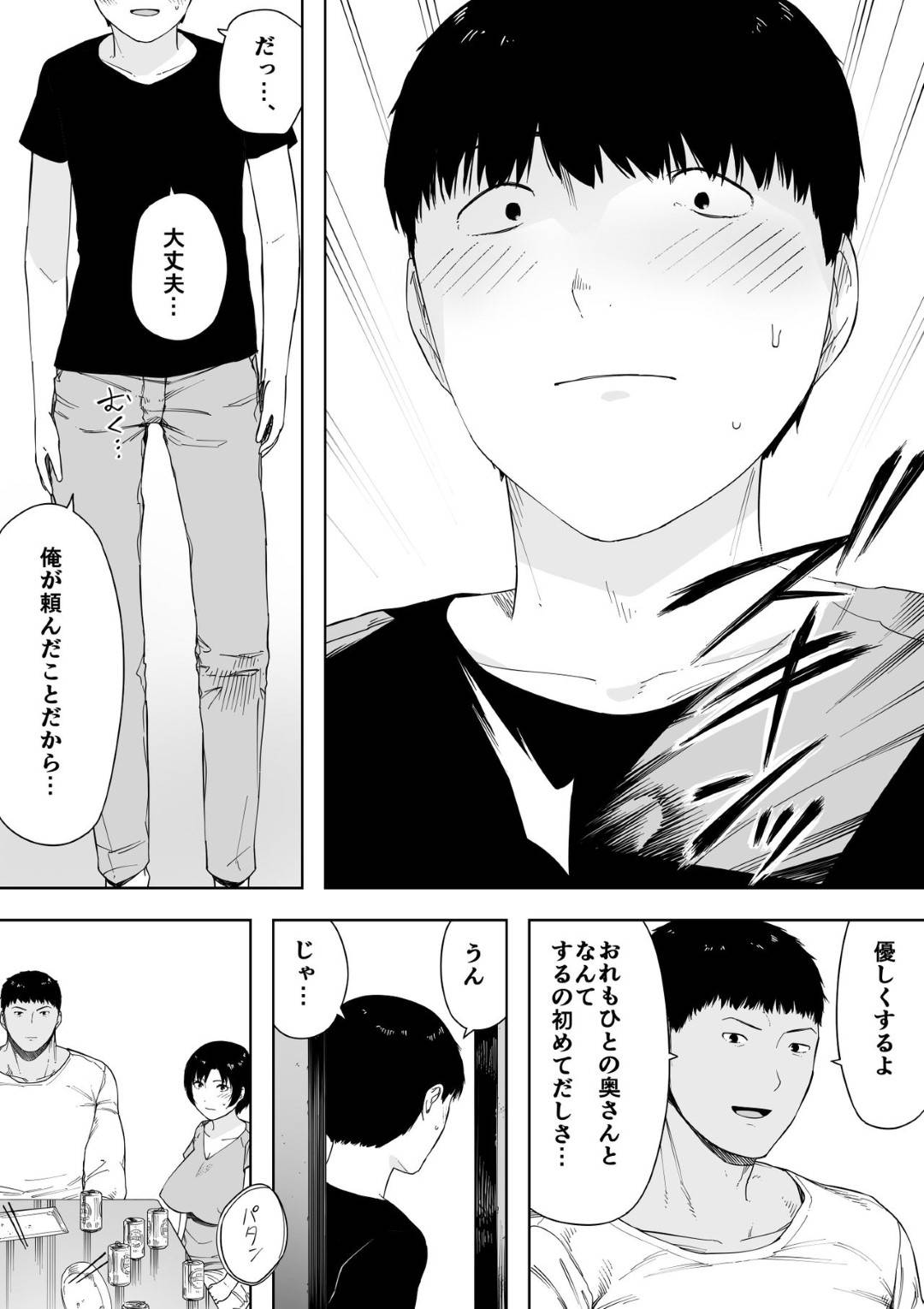 【エロ漫画】NTRで気持ち良くなる変態な夫を持つ巨乳人妻…撮影されながらも飲み友達の男とイチャラブ中出しセックスしちゃう！