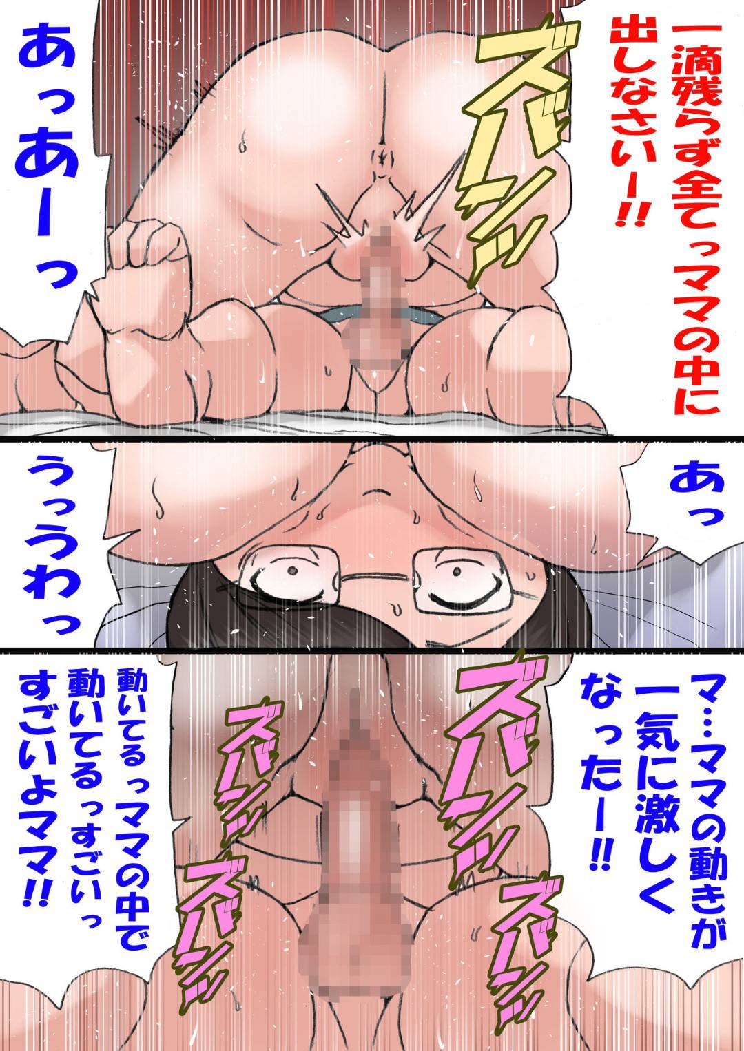 【エロ漫画】勃起しちゃう息子に説教して手コキをするツンデレな母親。精子をぶっかけられ禁断の近親相姦セックスで中出し絶頂しちゃうド変態