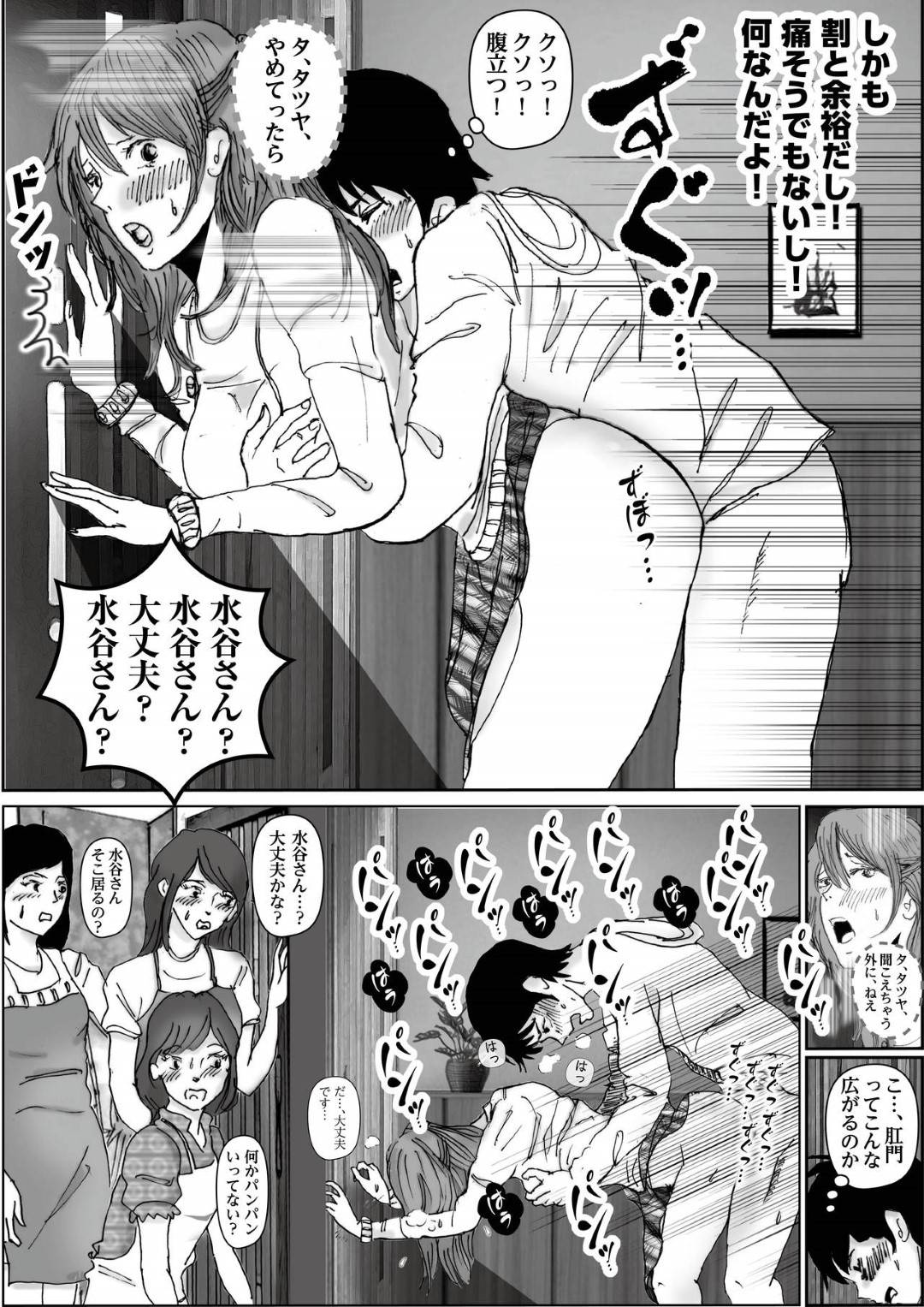 【エロ漫画】裸に興奮して息子とエッチしちゃう巨乳の母親。おっぱいを揉まれ勃起したチンポをフェラして禁断の近親相姦セックスで中出しされちゃう裸に興奮して息子とエッチしちゃう巨乳の母親。おっぱいを揉まれ勃起したチンポをフェラして禁断の近親相姦セックスで中出しされちゃう