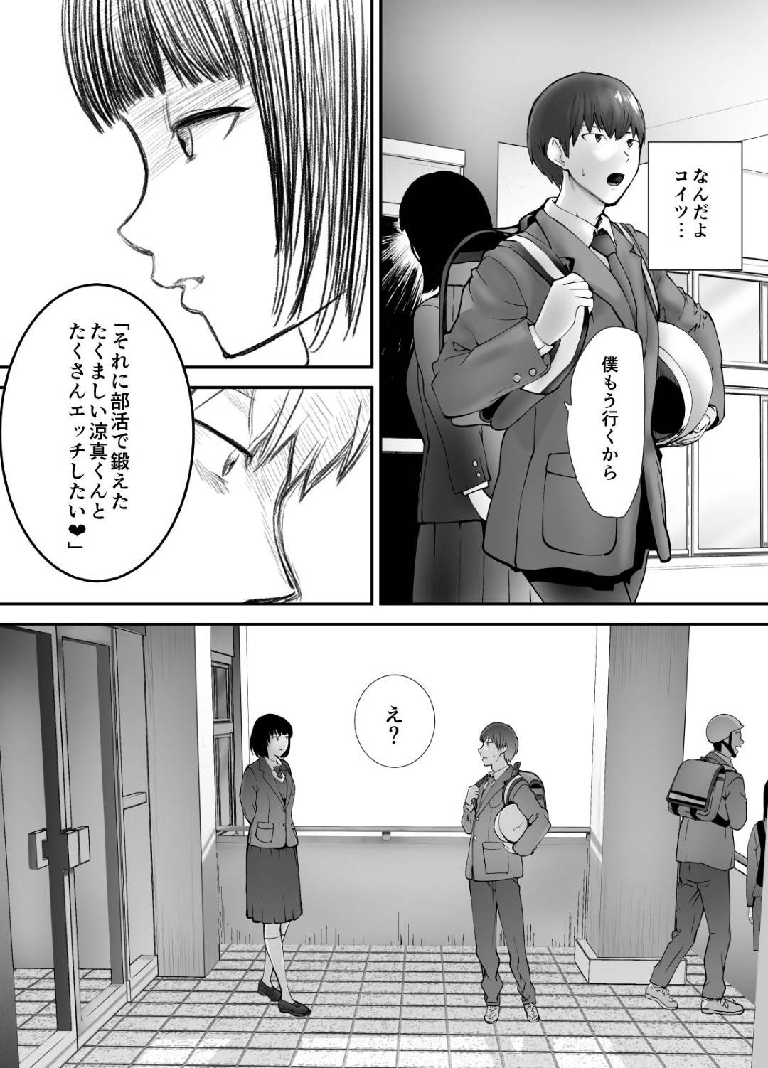 【エロ漫画】幼馴染の巨乳母親…娘の幼馴染の男とイチャラブ中出しセックスをして娘は娘でそれを見てオナニーしちゃう！【ピンク太郎：幼なじみがママとやってます3】