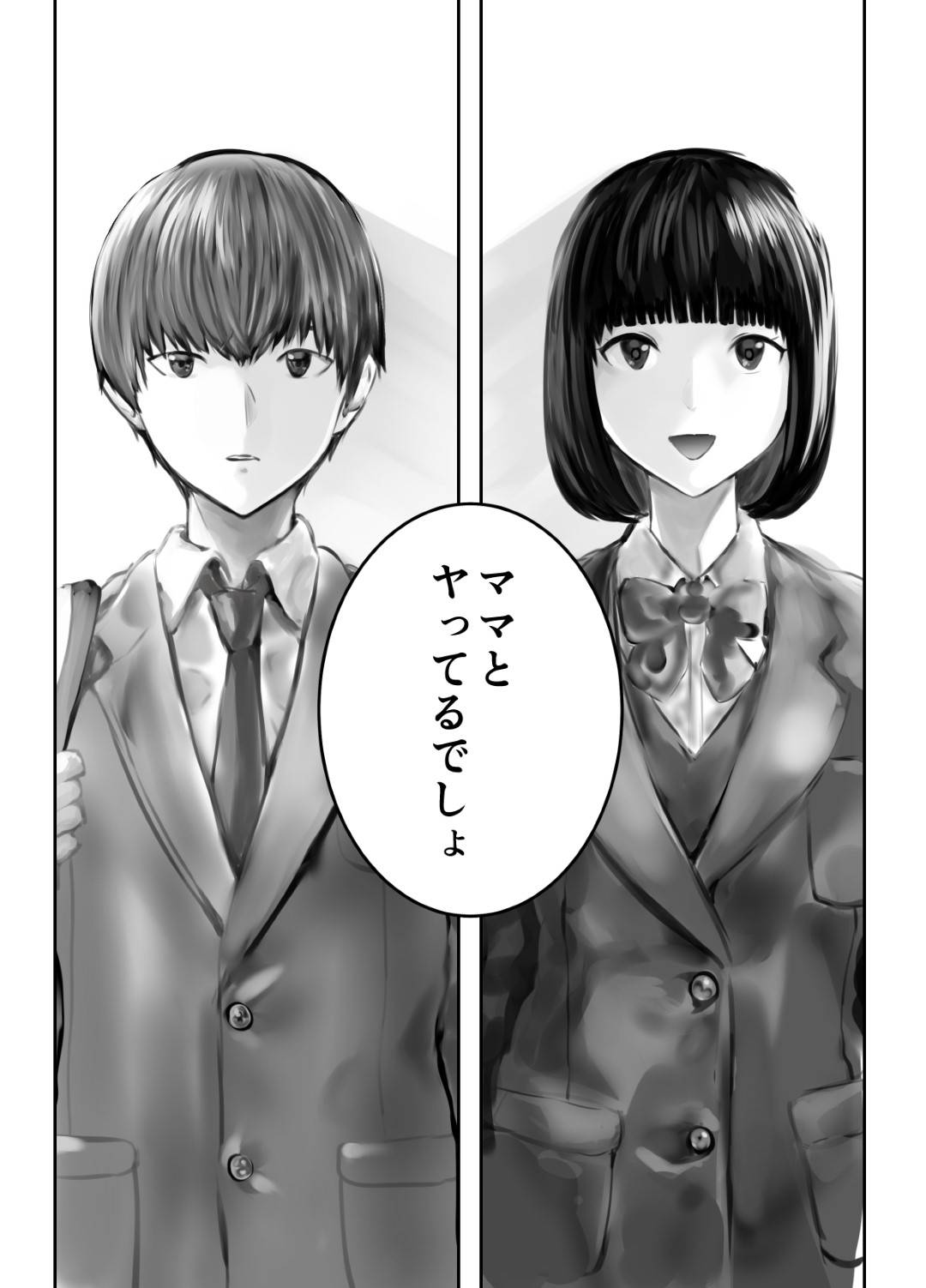 【エロ漫画】幼馴染の巨乳母親…娘の幼馴染の男とイチャラブ中出しセックスをして娘は娘でそれを見てオナニーしちゃう！【ピンク太郎：幼なじみがママとやってます3】