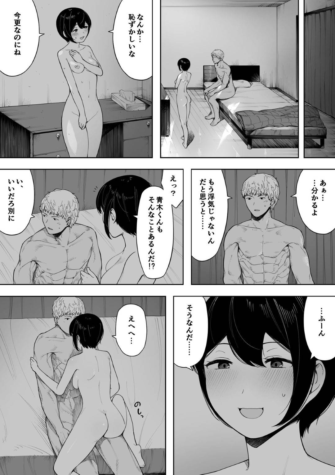 【エロ漫画】NTRセックスをさせる歪んだ夫を持つ人妻…NTRセックスのやりすぎで若いヤツと浮気するようになりそのまま猫耳調教トロ顔いちゃラブセックスしちゃう！