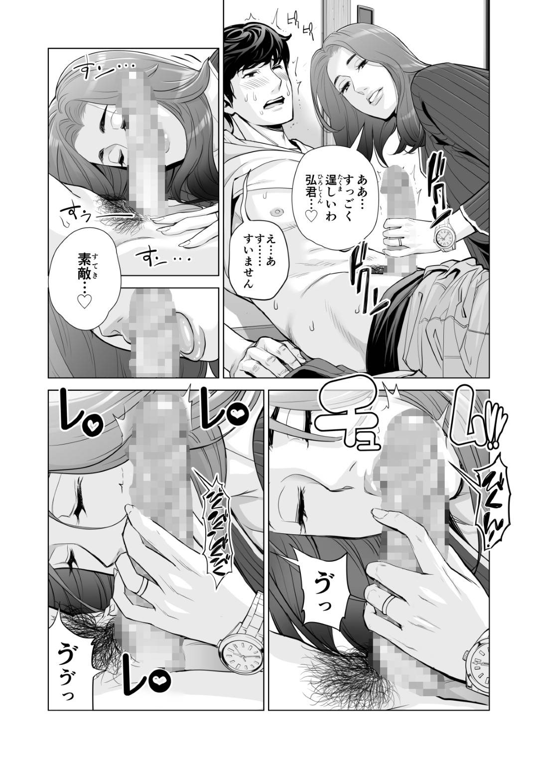 【エロ漫画】めちゃくちゃどエロい自治会の人妻…同じ自治会の童貞男を誘いまくってお店で禁断の浮気手コキをしちゃう！【津差宇土：自治会の人妻はとてもHでした。副会長一ノ瀬真美編】