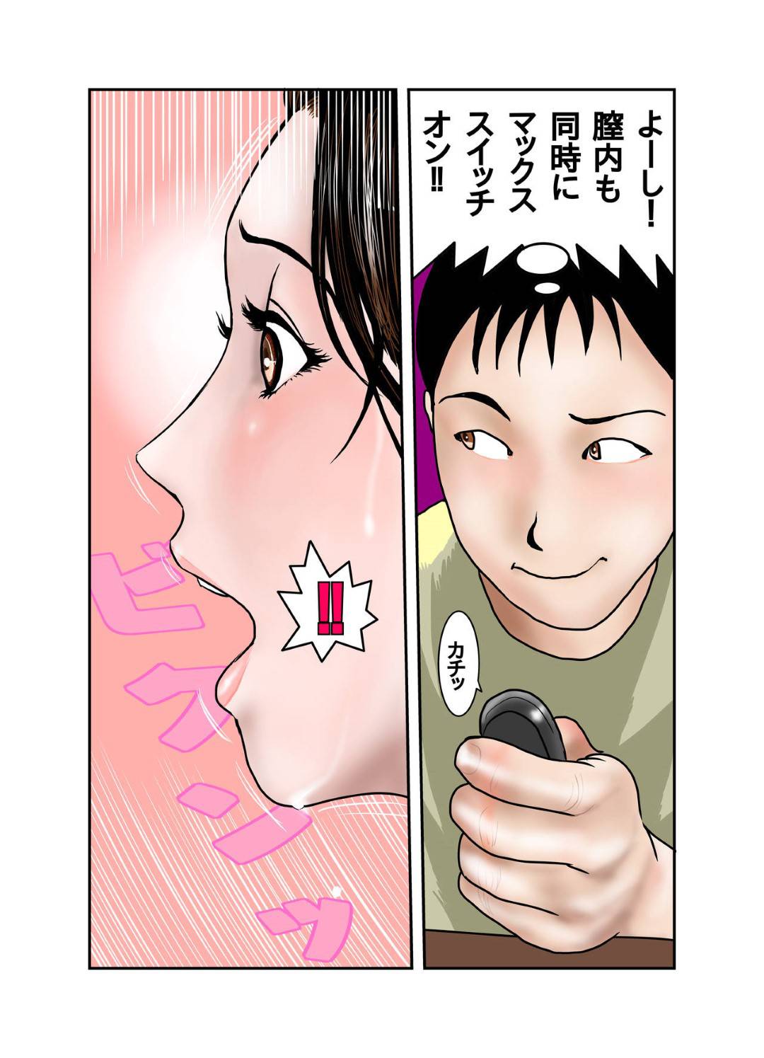【エロ漫画】友達の母親…息子の友達がゲームをしにやってきて息子がいるのにバレないようにトロ顔中出しセックスしちゃう！【EXIT↑：ヒロ君のママはボクの奴隷2】