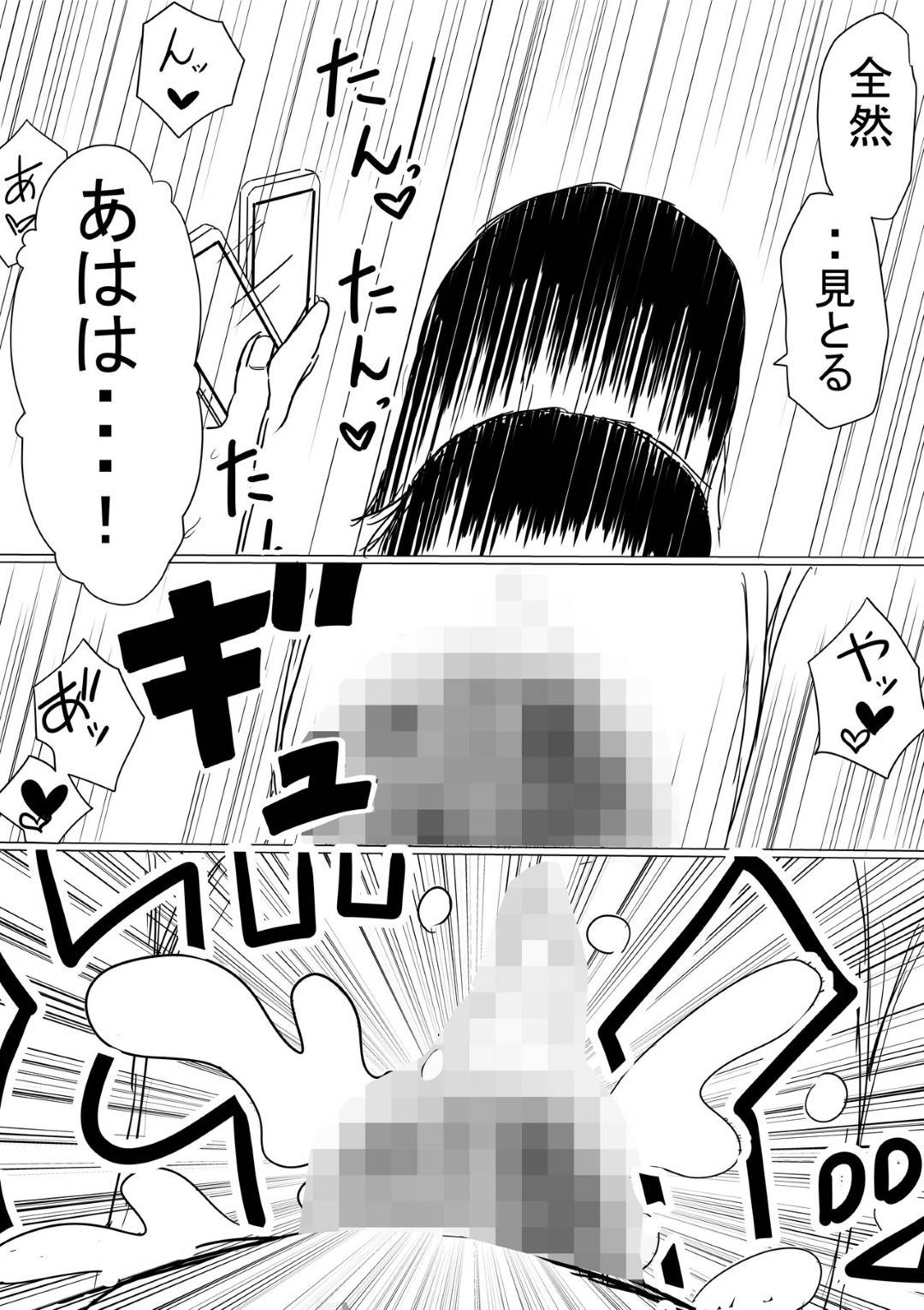 【エロ漫画】幼馴染のいい子な美女…幼馴染の男の母親が癌という嘘を信じてしまってAV的な売りもととして、幼馴染のヤリチン上司とトロ顔NTRセックスを幼馴染の男に撮影されながらイチャイチャしちゃう！【赤本：オレの巨乳彼女が、ヤリチンに呼び出されてNTR】