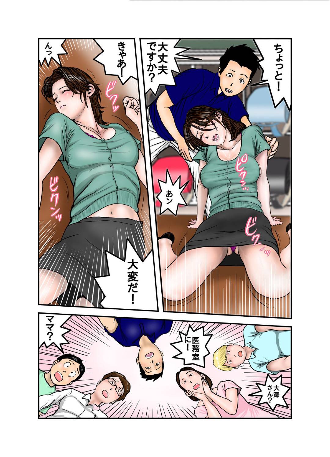 【エロ漫画】友達の母親…息子の友達がゲームをしにやってきて息子がいるのにバレないようにトロ顔中出しセックスしちゃう！【EXIT↑：ヒロ君のママはボクの奴隷2】