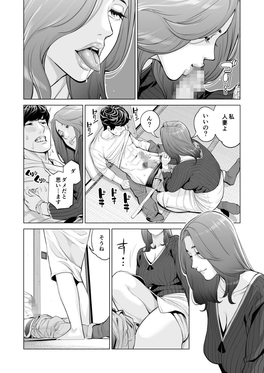 【エロ漫画】めちゃくちゃどエロい自治会の人妻…同じ自治会の童貞男を誘いまくってお店で禁断の浮気手コキをしちゃう！【津差宇土：自治会の人妻はとてもHでした。副会長一ノ瀬真美編】