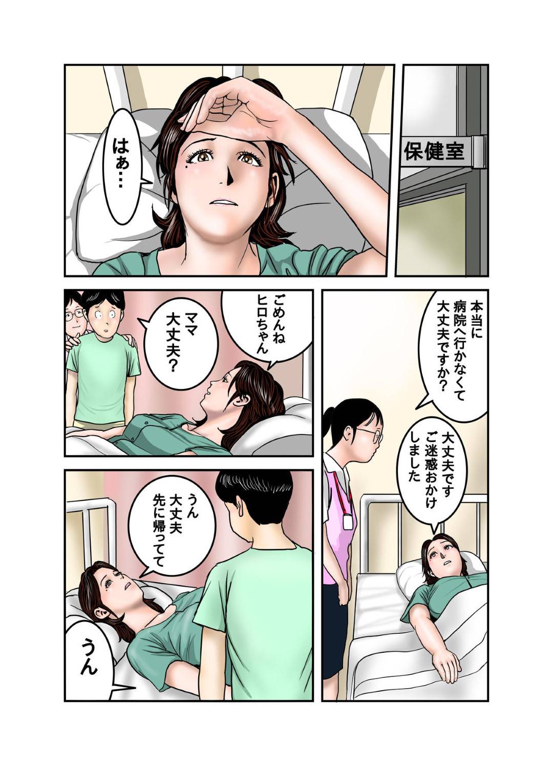 【エロ漫画】友達の母親…息子の友達がゲームをしにやってきて息子がいるのにバレないようにトロ顔中出しセックスしちゃう！【EXIT↑：ヒロ君のママはボクの奴隷2】