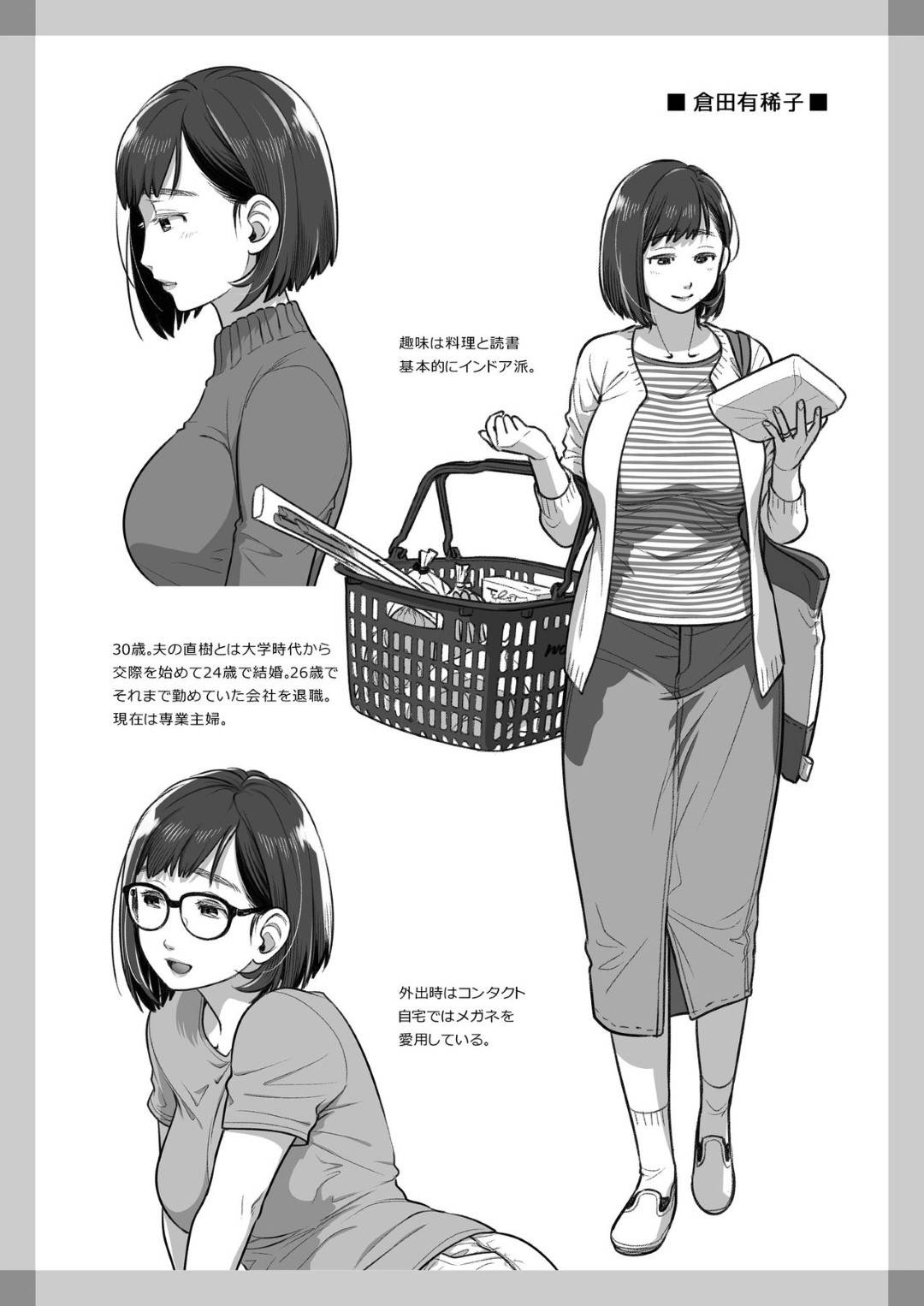 【エロ漫画】不倫をしていた地味目な爆乳巨乳人妻…寂しくてついイチャラブトロ顔中出し浮気セックスをしちゃう！【大塚まひろ：倉田真稀子の告白1】